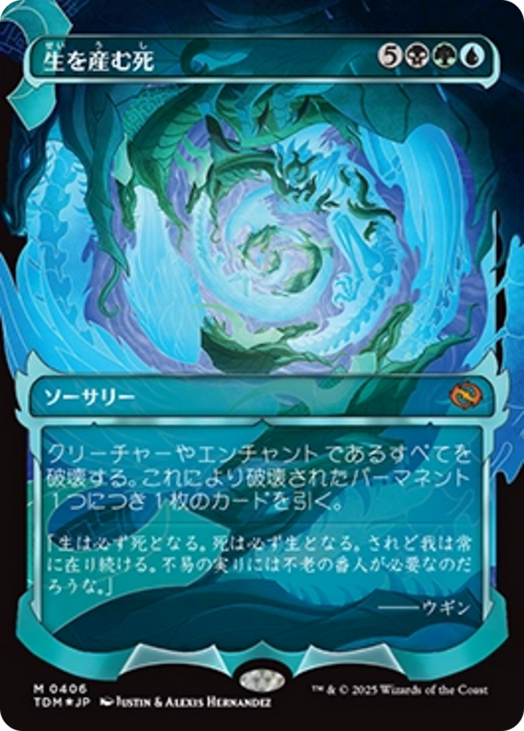 Death Begets Life (Showcase) (Japanese) [Tarkir: Dragonstorm] | Local Legends