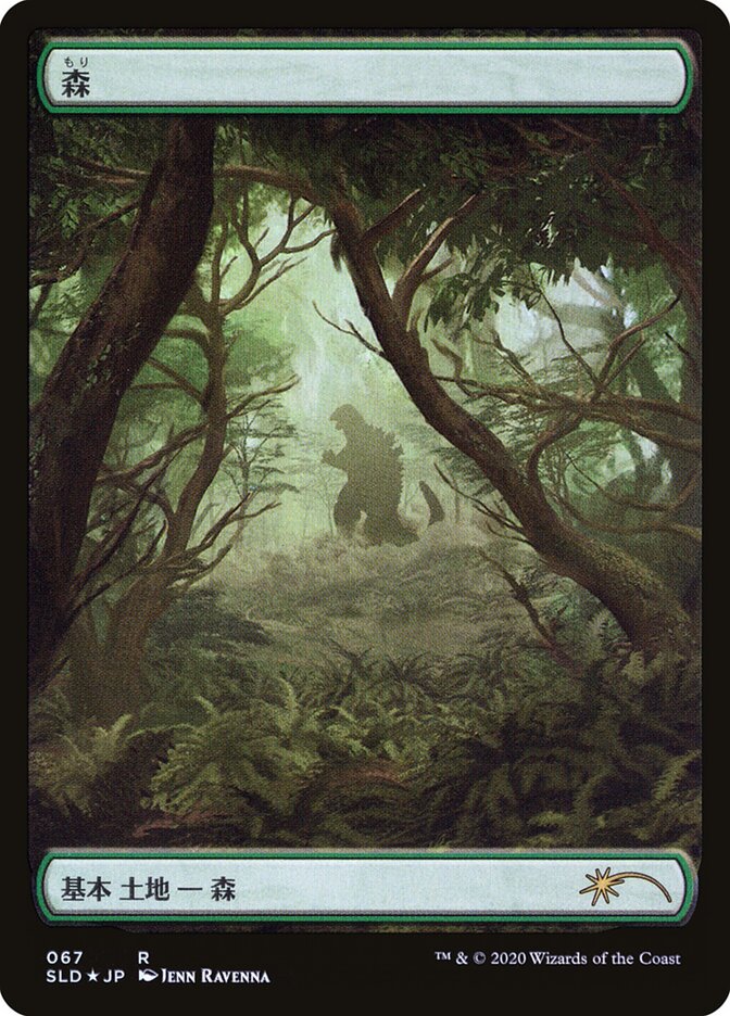 Forest (Godzilla Lands) [Secret Lair Drop Series] | Local Legends