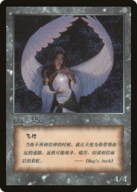 Angel Token [JingHe Age Tokens] | Golgari Games