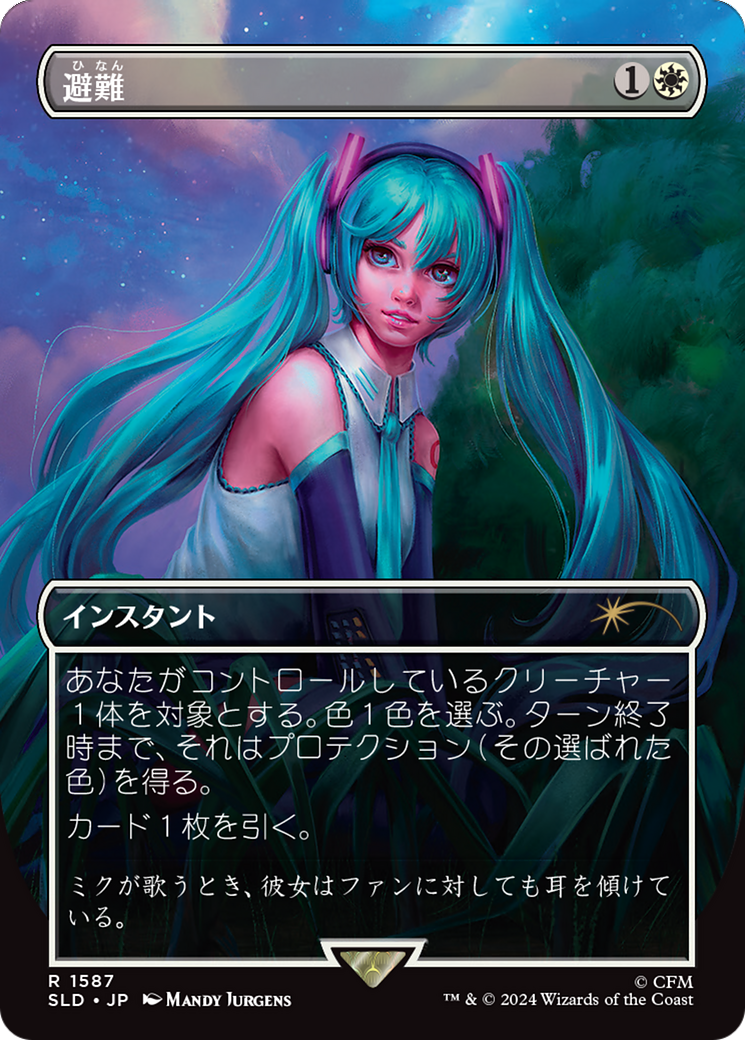 Shelter (Japanese) [Secret Lair Drop Series] | Local Legends