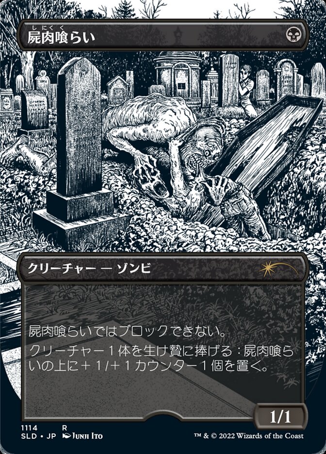 Carrion Feeder (Japanese Borderless Etched Foil) [Secret Lair Drop Series] | Local Legends