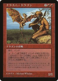 Nalathni Dragon (Redemption Program) [Media Promos] | Local Legends