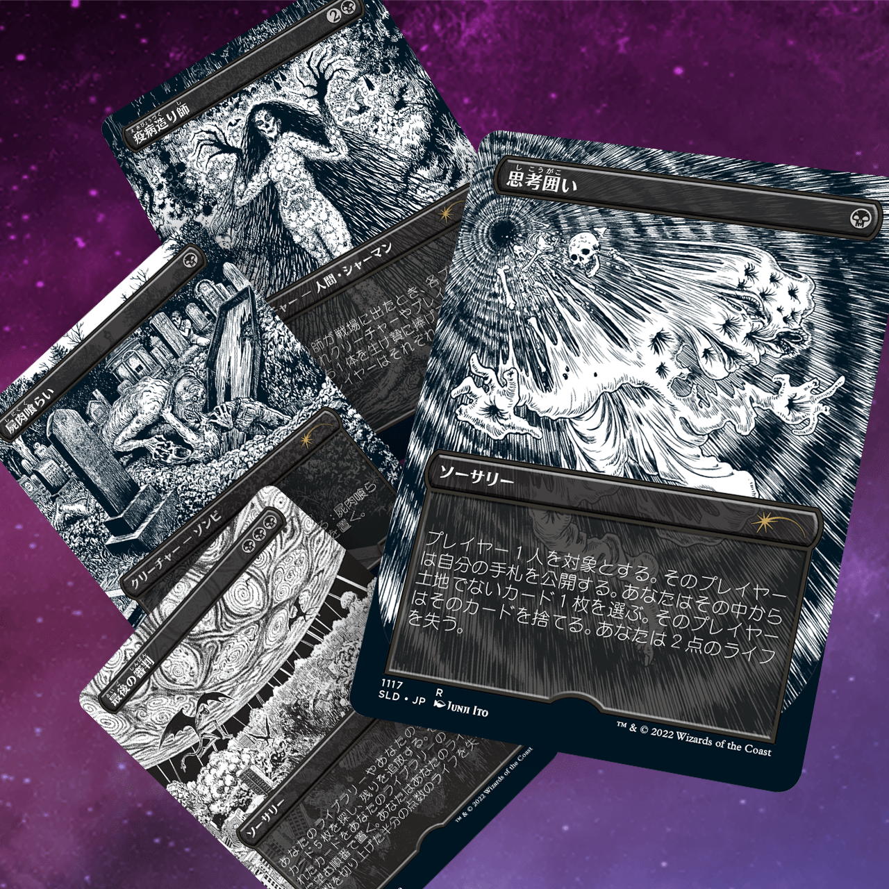 Secret Lair: Drop Series - Special Guest (Junji Ito - Japanese) | Local Legends