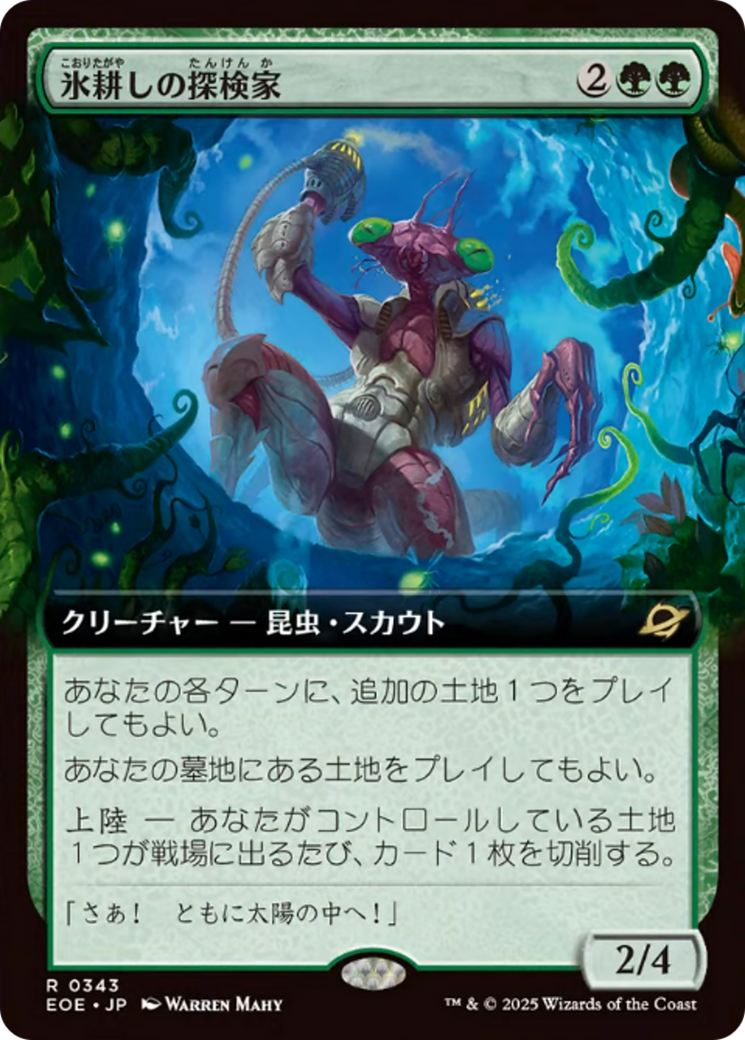Icetill Explorer (Extended Art) [Edge of Eternities] | Local Legends