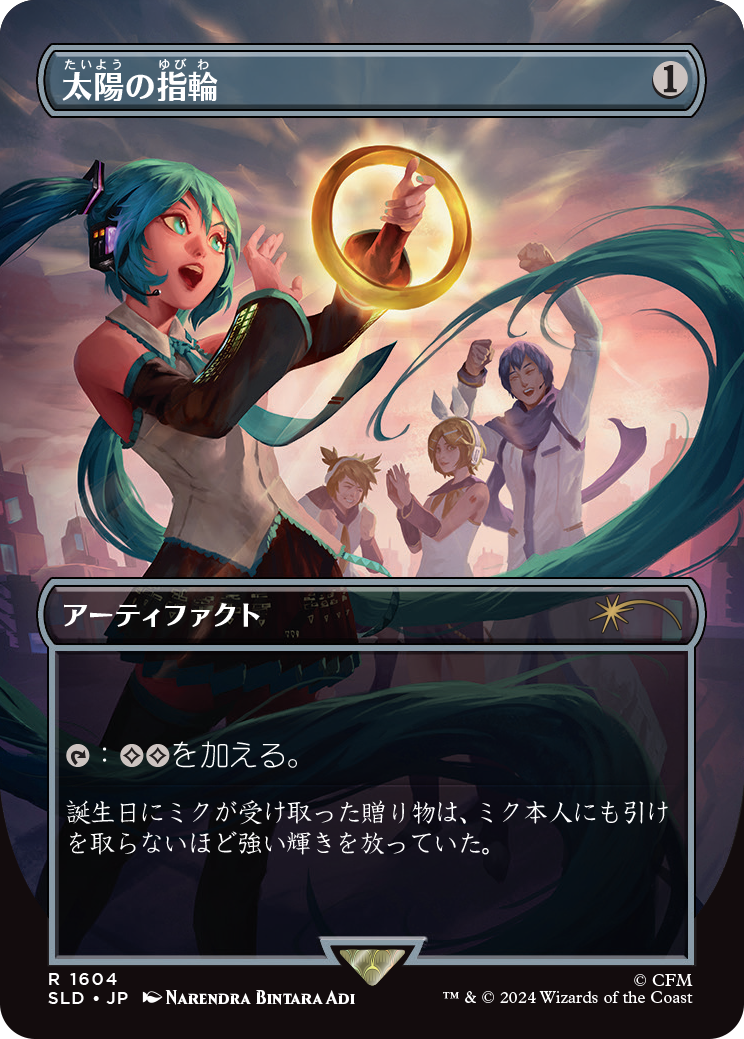 Sol Ring (1604) (Japanese) [Secret Lair Drop Series] | Local Legends