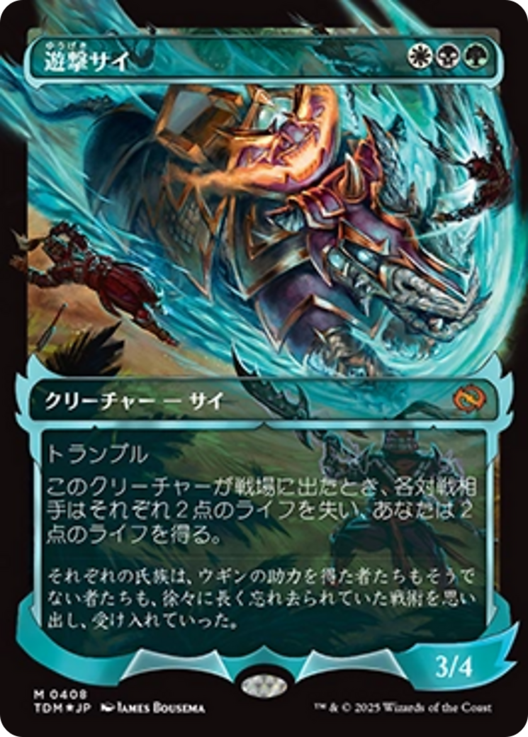Skirmish Rhino (0408) (Showcase) (Japanese) [Tarkir: Dragonstorm] | Local Legends