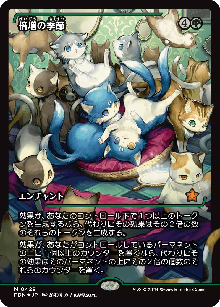 Doubling Season (Showcase) (Japanese) [Foundations] | Local Legends