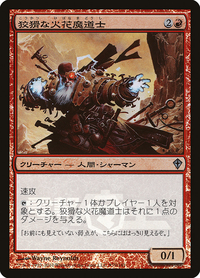 Cunning Sparkmage (Dengeki Maoh Promo) [Media Promos] | Local Legends