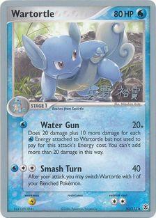 Wartortle (50/112) (B-L-S - Hiroki Yano) [World Championships 2006] | Local Legends
