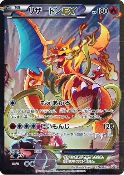 Charizard EX (276/XY-P) (JP Pokemon Card Game Art Collection) [XY: Black Star Promos] | Golgari Games