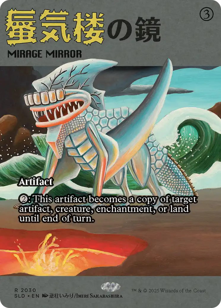 Mirage Mirror (2030) (Rainbow Foil) [Secret Lair Drop Series] | Local Legends