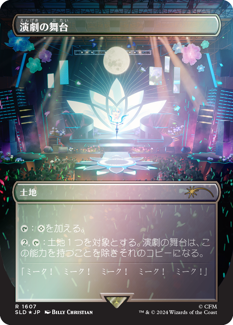 Thespian's Stage (Rainbow Foil - Japanese) [Secret Lair Drop Series] | Local Legends