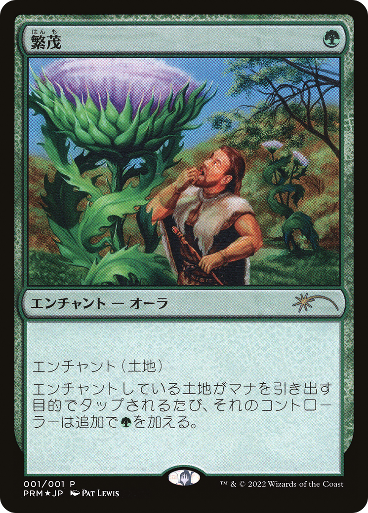 Wild Growth (JP Graphic Novel Insert) [Media Promos] | Local Legends