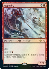 Avalanche Riders (JP Graphic Novel Insert) [Media Promos] | Golgari Games