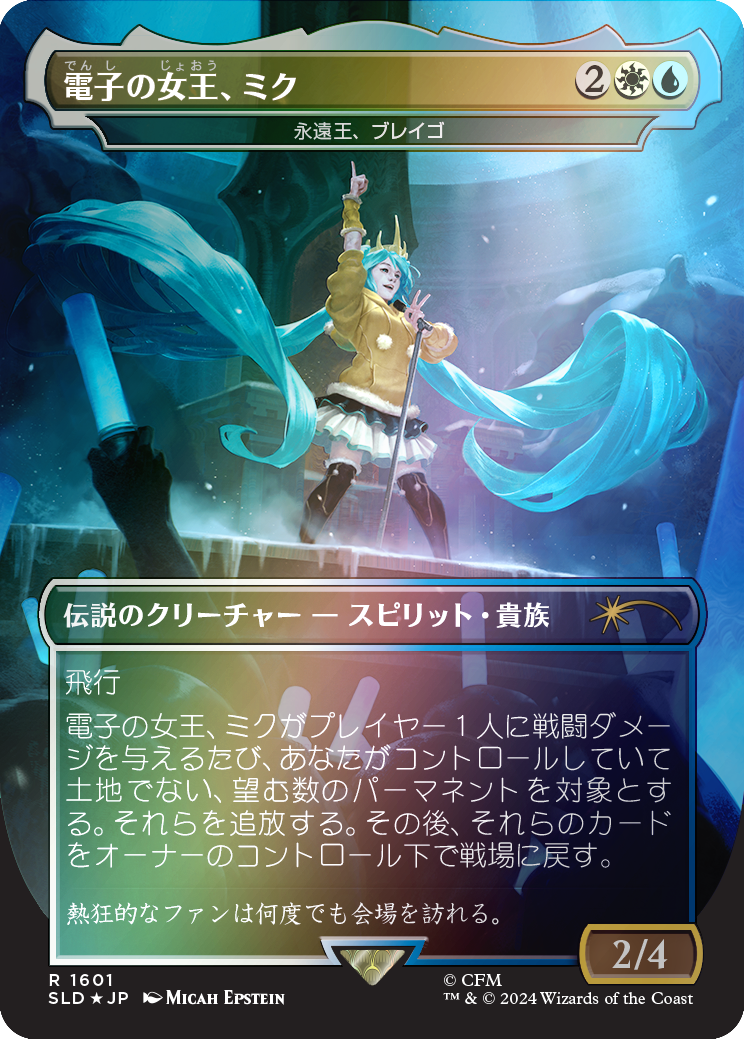 Miku, Queen Electric - Brago, King Eternal (Rainbow Foil - Japanese) [Secret Lair Drop Series] | Local Legends