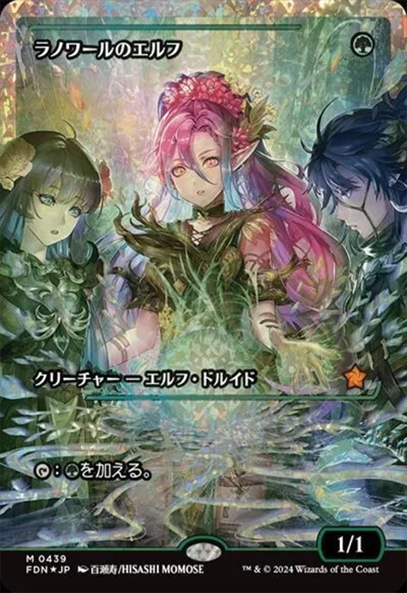 Llanowar Elves (Showcase) (Fracture Foil) (Japanese) [Foundations] | Local Legends