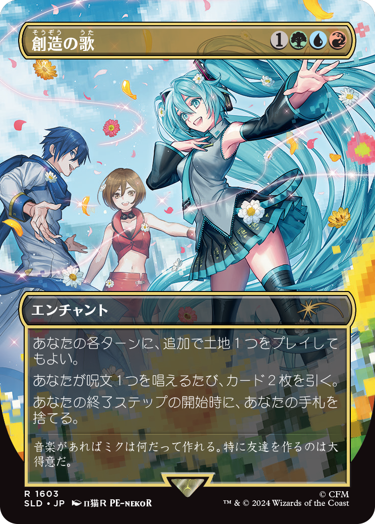 Song of Creation (Japanese) [Secret Lair Drop Series] | Local Legends