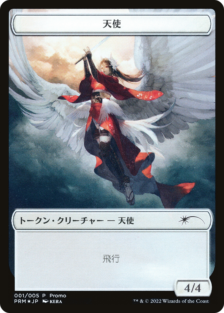 Angel Token [Dominaria United Promos] | Local Legends