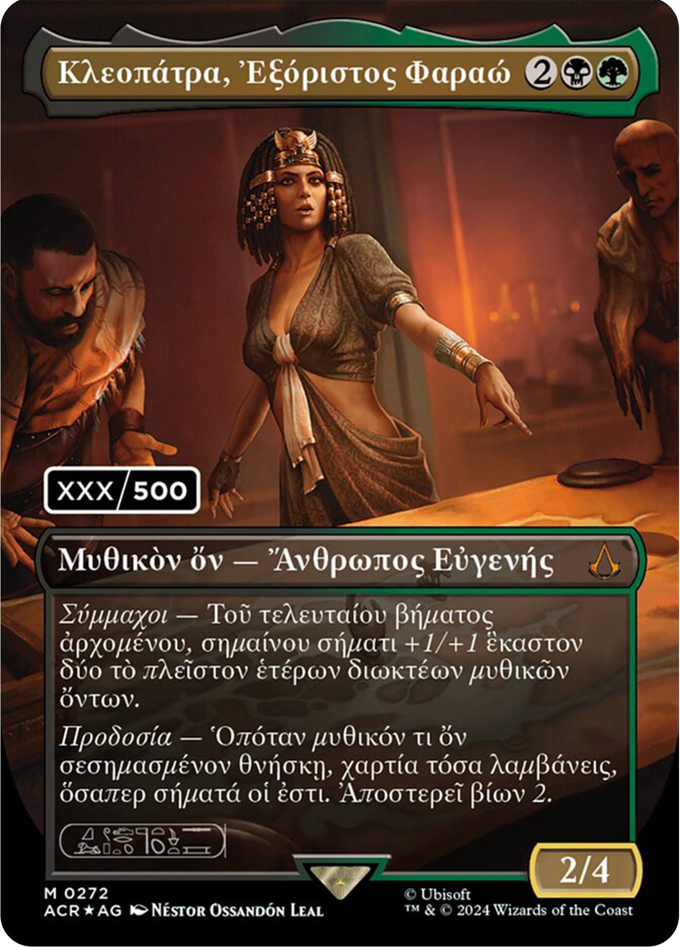 Cleopatra, Exiled Pharaoh (Greek) (Serial Numbered) [Assassin's Creed] | Golgari Games