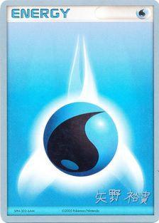 Water Energy (B-L-S - Hiroki Yano) [World Championships 2006] | Local Legends