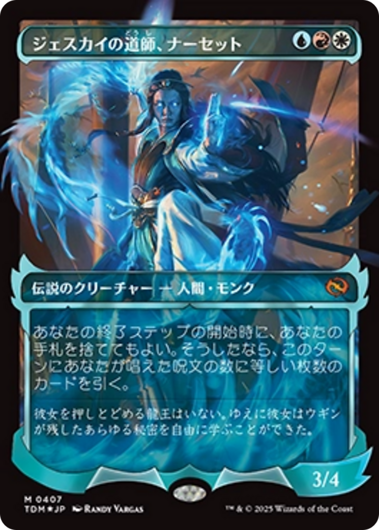 Narset, Jeskai Waymaster (Showcase) (Japanese) [Tarkir: Dragonstorm] | Local Legends