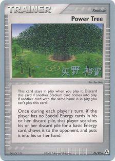 Power Tree (76/92) (B-L-S - Hiroki Yano) [World Championships 2006] | Local Legends