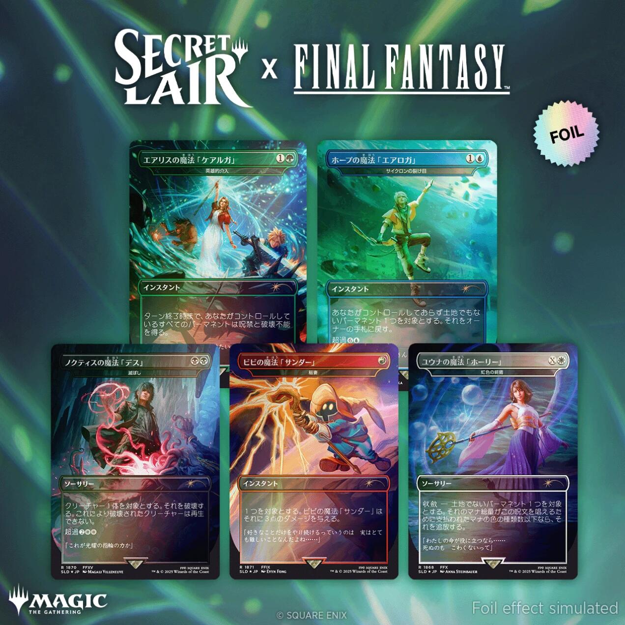 Secret Lair x FINAL FANTASY (Grimoire - Japanese Rainbow Foil Edition) | Local Legends