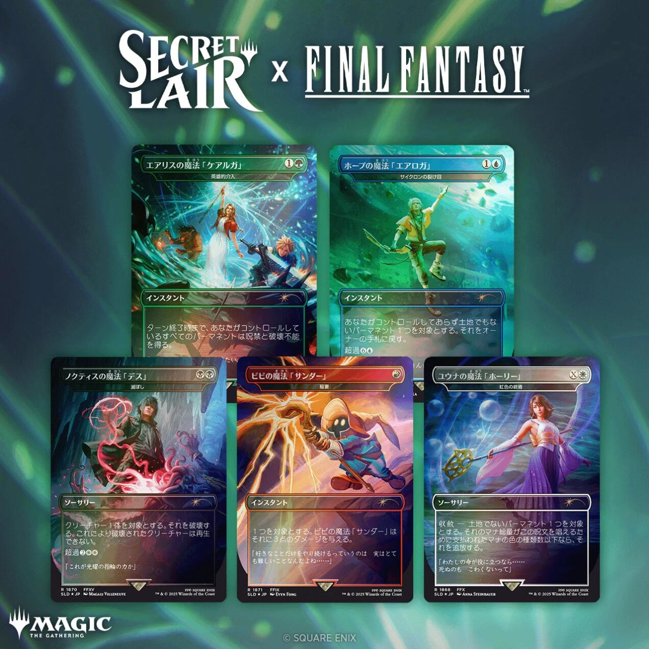 Secret Lair x FINAL FANTASY (Grimoire - Japanese) | Local Legends