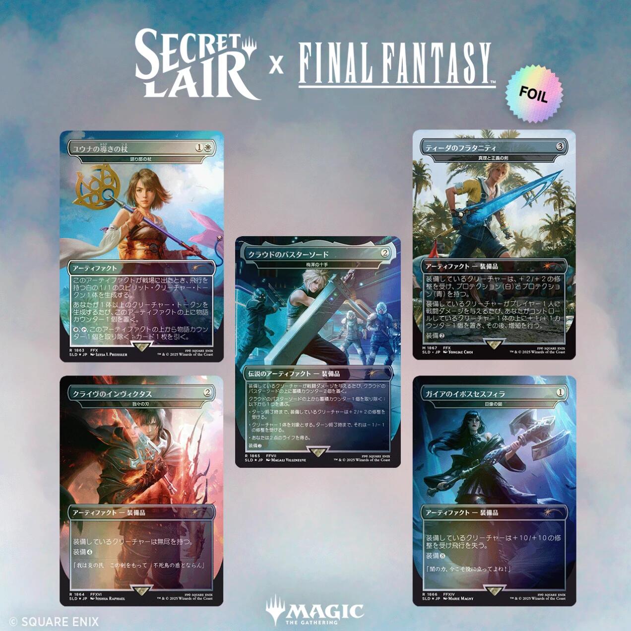 Secret Lair x FINAL FANTASY (Weapons - Japanese Rainbow Foil Edition) | Local Legends