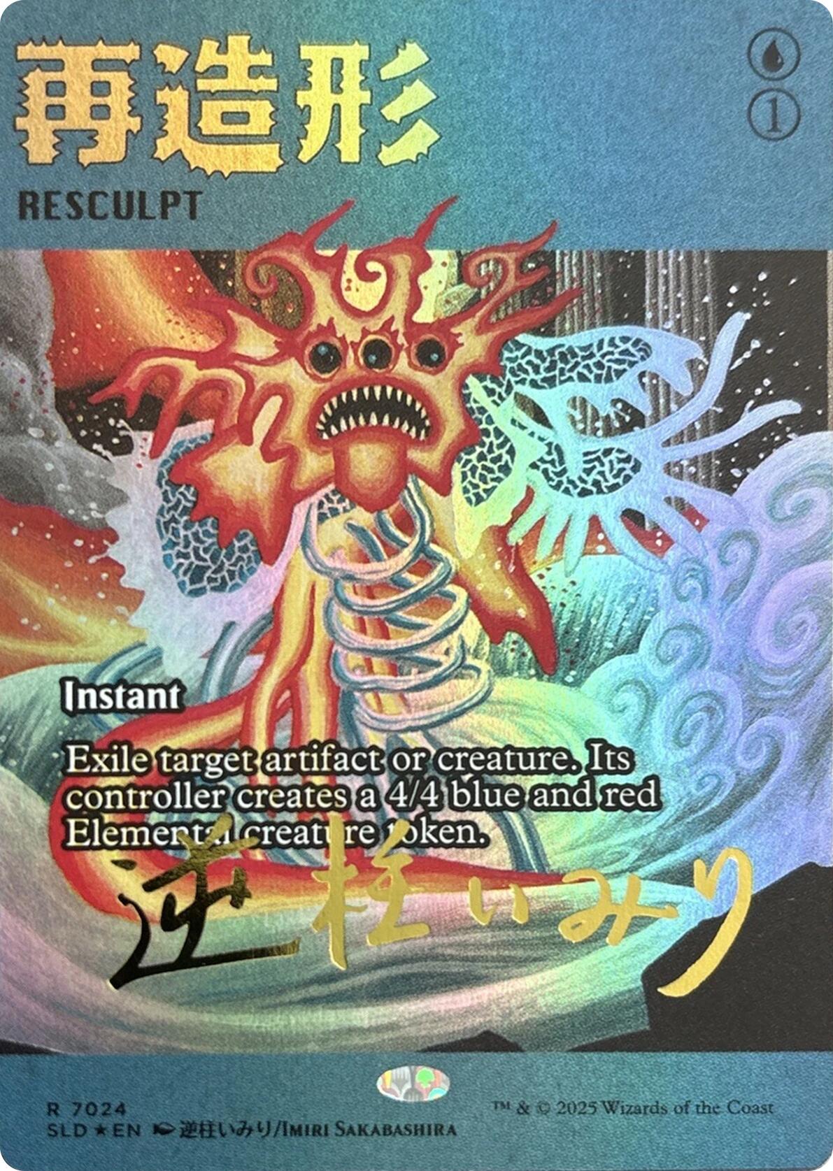 Resculpt (7024) (Rainbow Foil) [Secret Lair Drop Series] | Local Legends