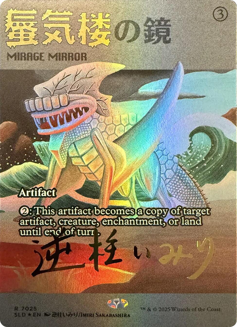 Mirage Mirror (7025) (Rainbow Foil) [Secret Lair Drop Series] | Local Legends