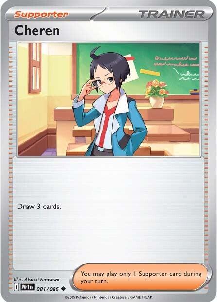 Cheren (081/086) [Scarlet & Violet: White Flare] | Local Legends