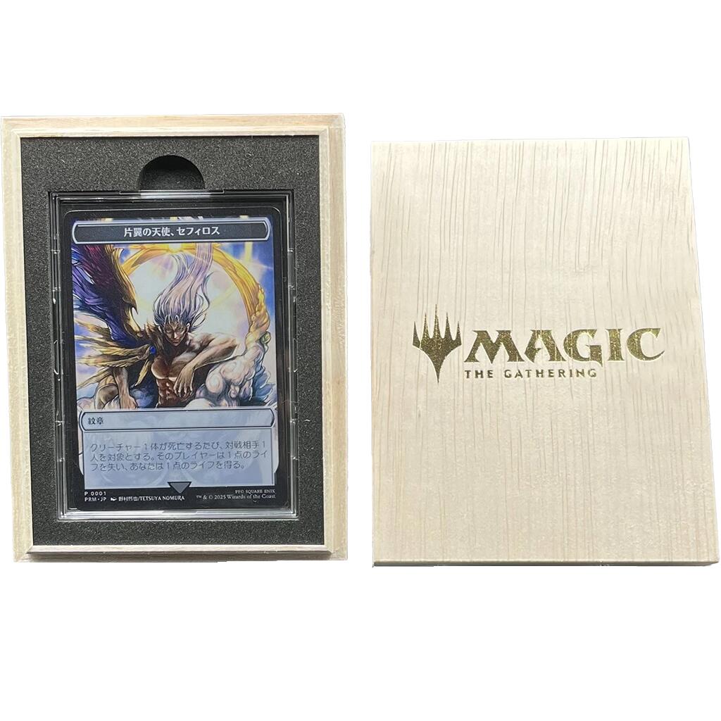 Emblem - Sephiroth, One-Winged Angel (JP) (Metal Promo) | Local Legends