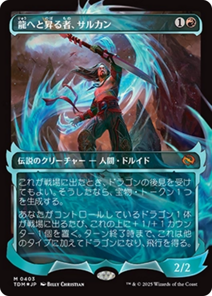 Sarkhan, Dragon Ascendant (0403) (Showcase) (Japanese) [Tarkir: Dragonstorm] | Local Legends