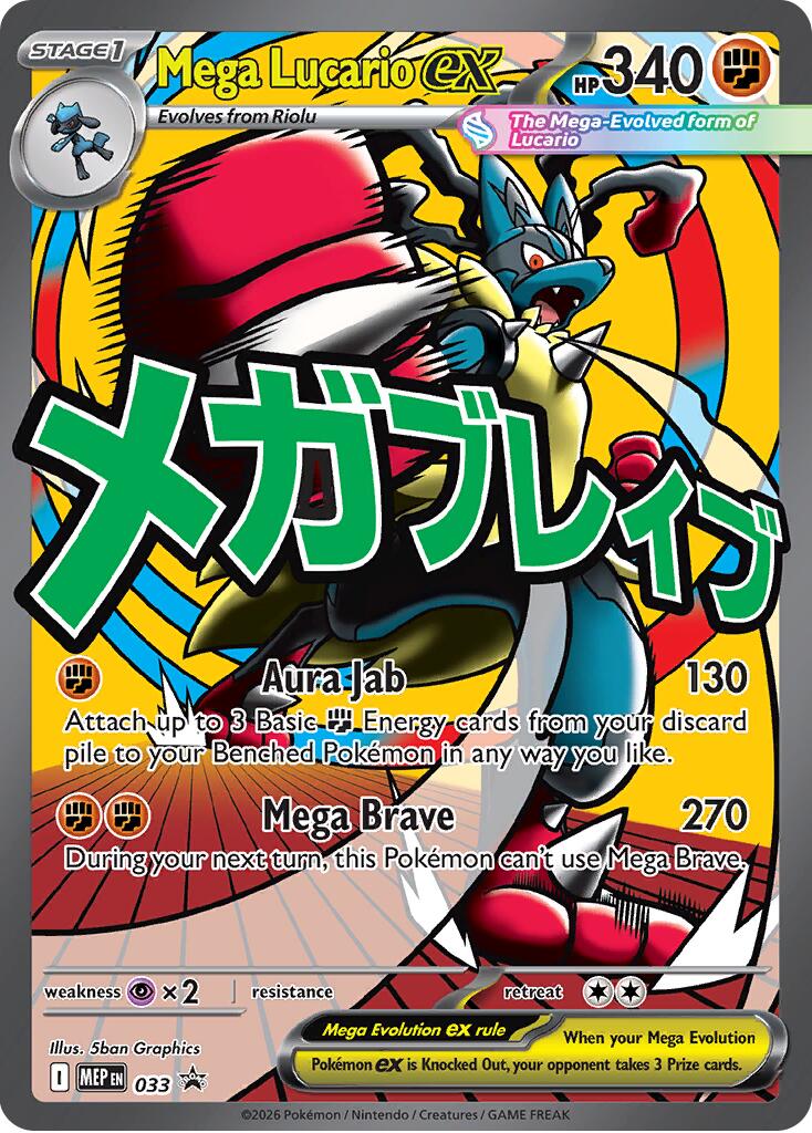Mega Lucario ex - 033 | Local Legends