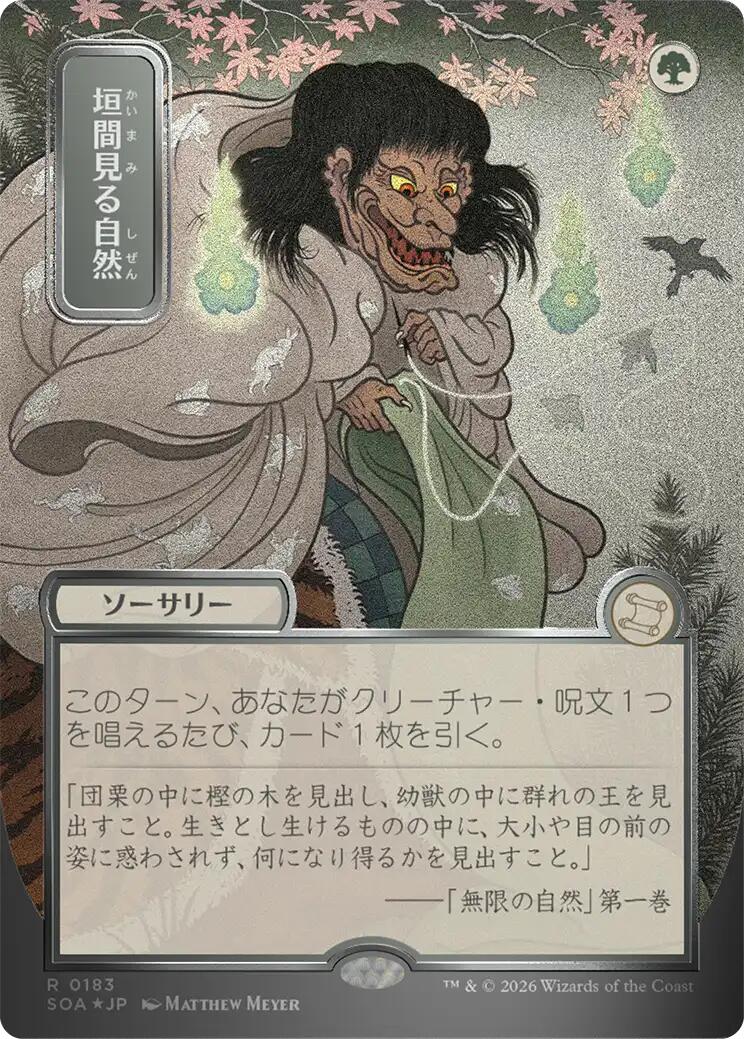 Glimpse of Nature (JP Alternate Art) (Silver Scroll Foil) | Local Legends