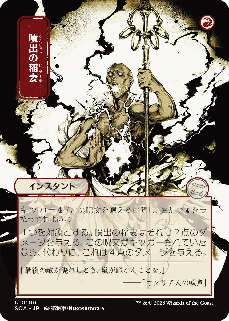 Burst Lightning (JP Alternate Art) | Local Legends