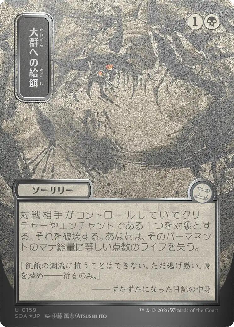 Feed the Swarm (JP Alternate Art) (Silver Scroll Foil) | Local Legends