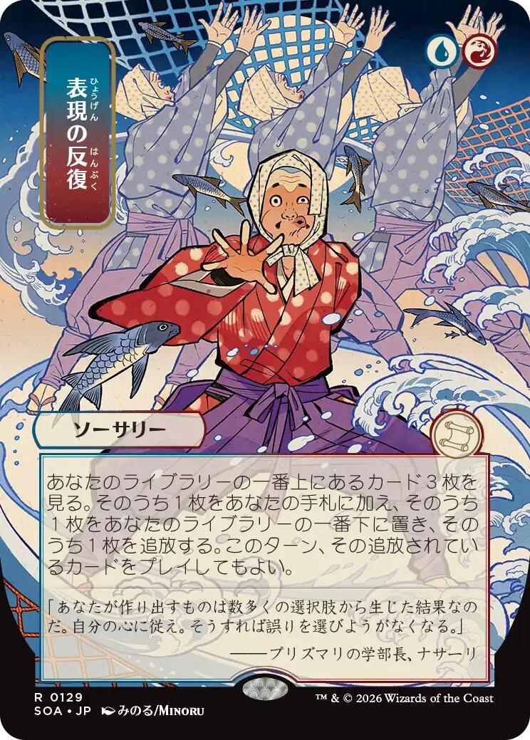 Expressive Iteration (JP Alternate Art) | Local Legends