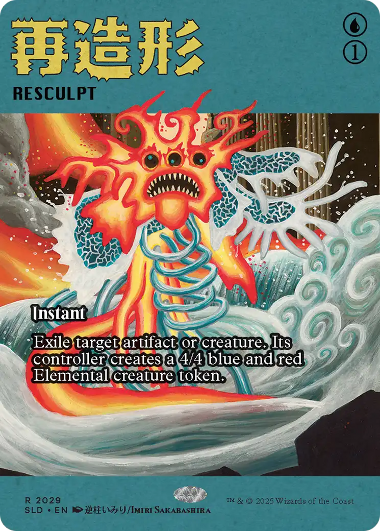 Resculpt (2029) (Rainbow Foil) [Secret Lair Drop Series] | Local Legends