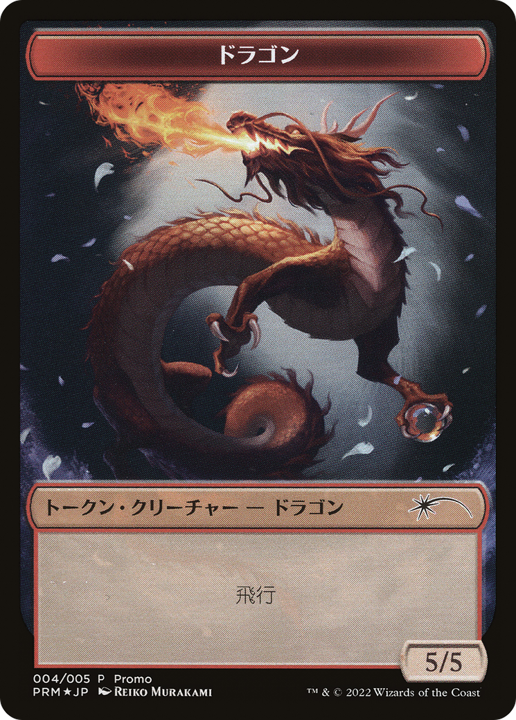 Dragon Token [Dominaria United Promos] | Local Legends