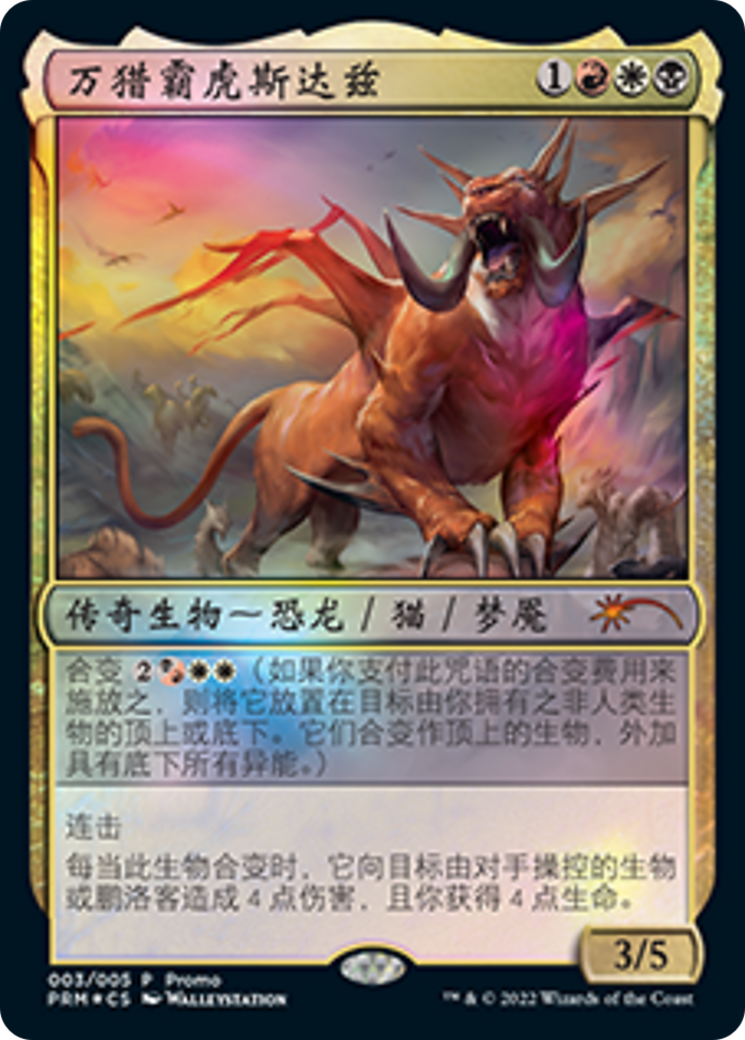 Snapdax, Apex of the Hunt (Chinese) [Year of the Tiger 2022] | Golgari Games