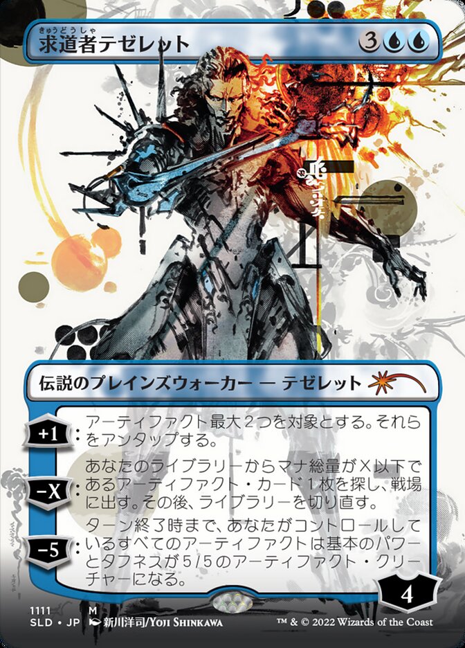 Tezzeret the Seeker (Japanese Borderless) [Secret Lair Drop Series] | Local Legends