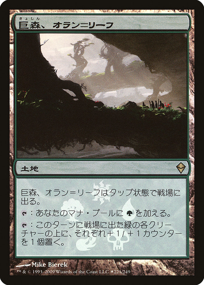 Oran-Rief, the Vastwood (Japanese Promo) [Resale Promos] | Local Legends