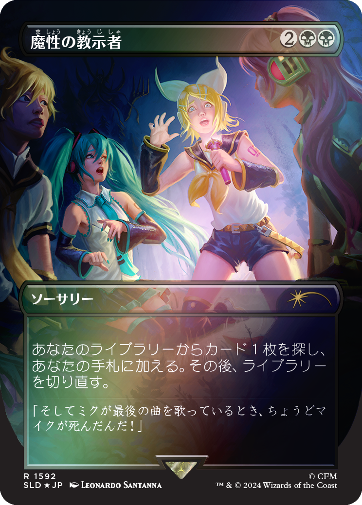 Diabolic Tutor (1592 - Japanese Rainbow Foil) [Secret Lair Drop Series] | Local Legends