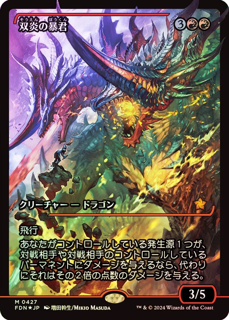 Twinflame Tyrant (Showcase) (Japanese) [Foundations] | Local Legends