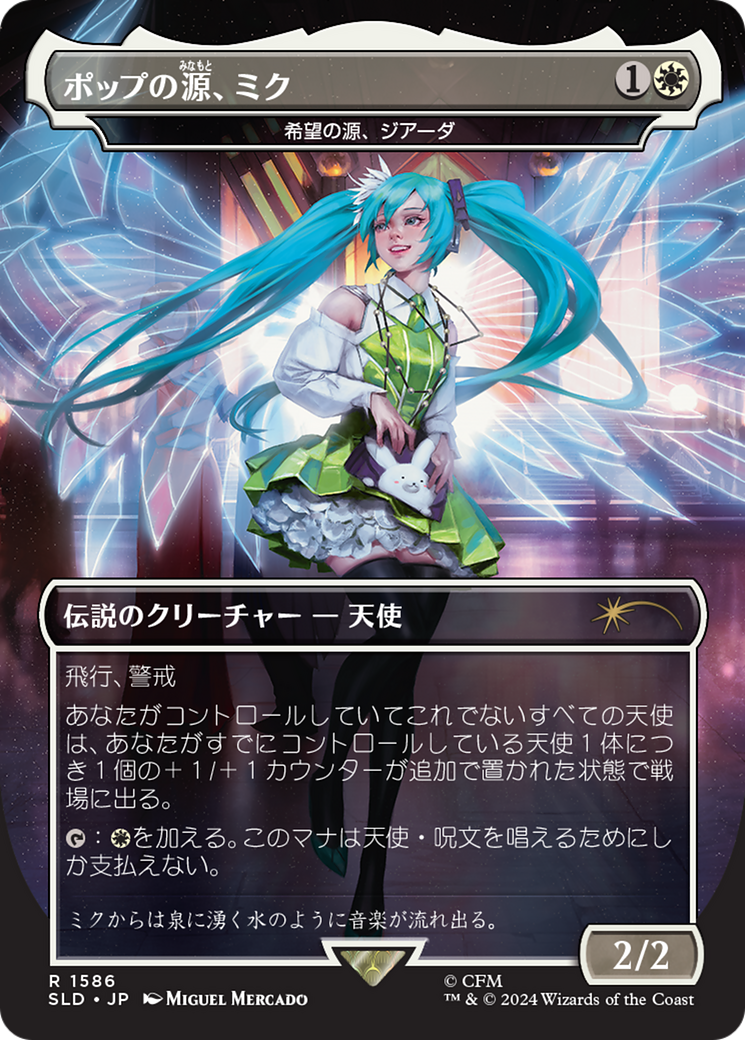Miku, Font of Pop - Giada, Font of Hope (Japanese) [Secret Lair Drop Series] | Local Legends