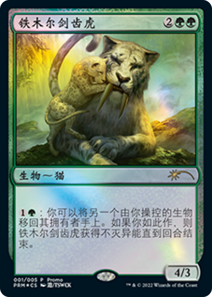 Temur Sabertooth (Chinese) [Year of the Tiger 2022] | Golgari Games