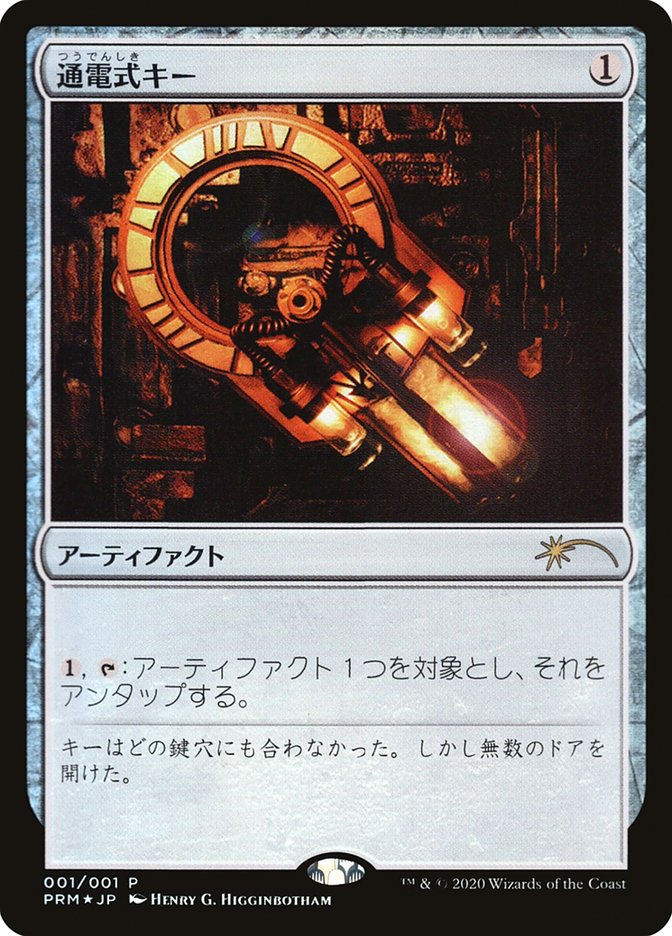 Voltaic Key (JP Graphic Novel Insert) [Media Promos] | Golgari Games