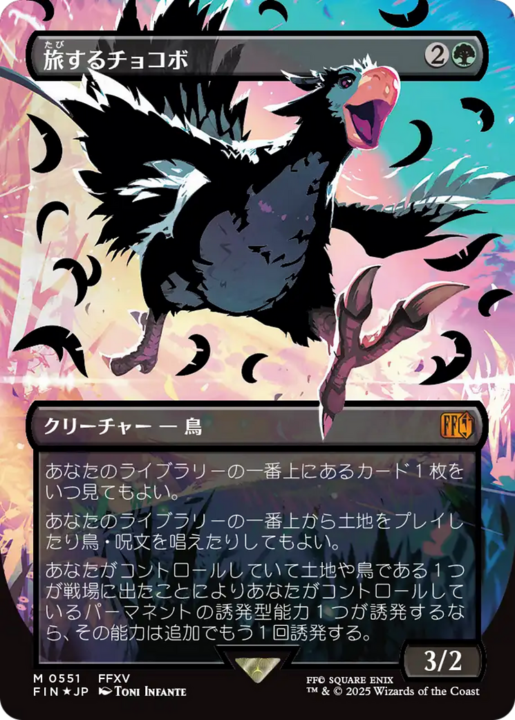 Traveling Chocobo (Borderless Japanese) [FINAL FANTASY] | Local Legends